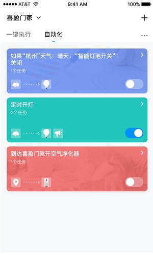 爱星云软件3