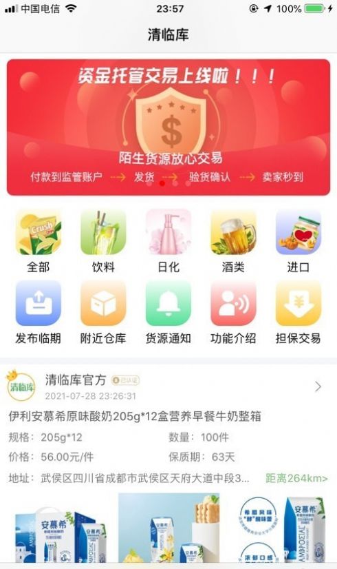 清临库1