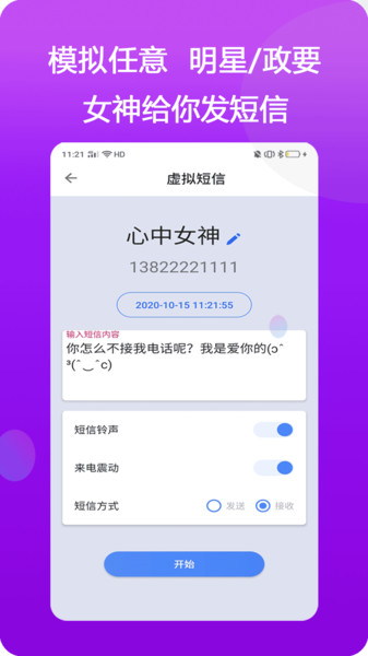 模仿来电0