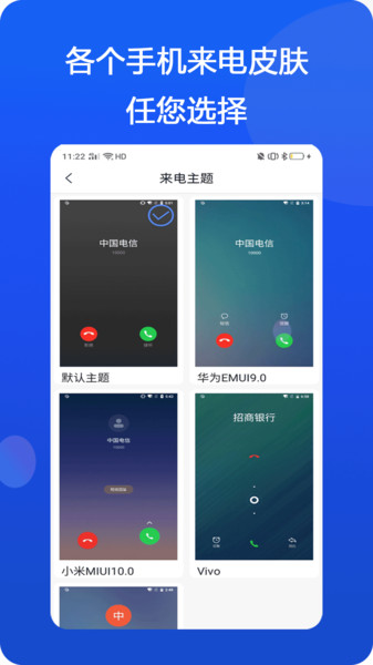 模仿来电2
