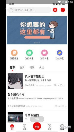 芥猫社区1