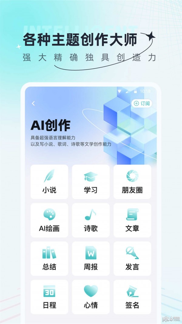 AI创作狗2