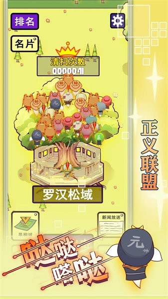 哒哒嗒哒手机2