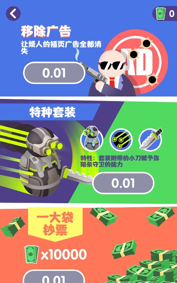 办公楼战斗1