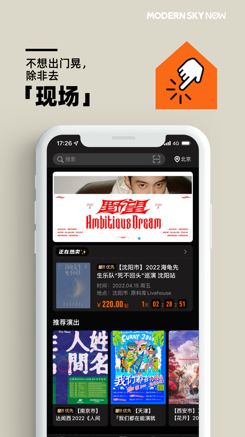 正在现场0