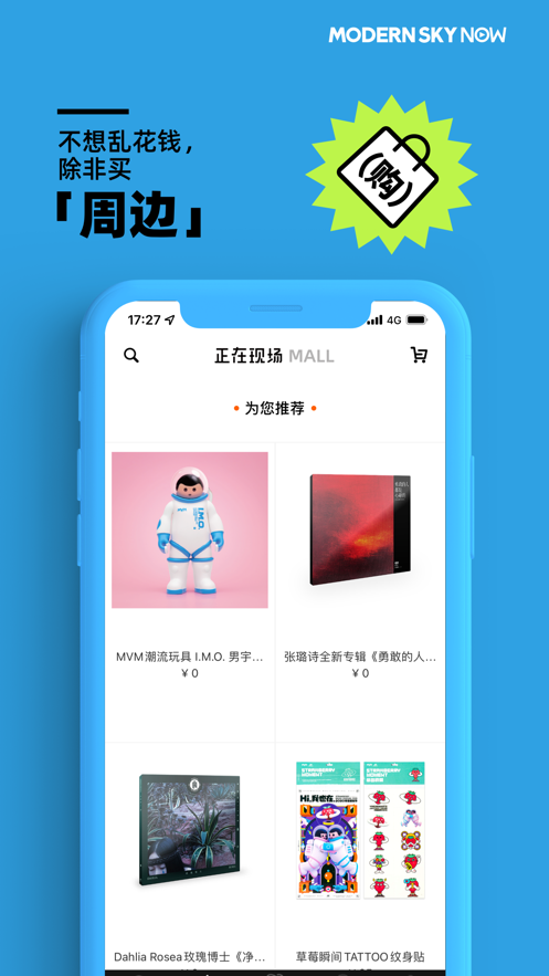 正在现场1