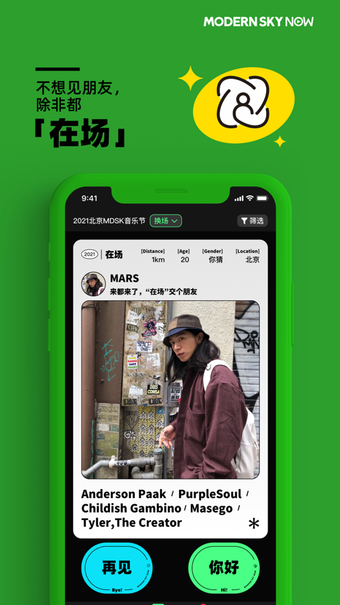 正在现场2