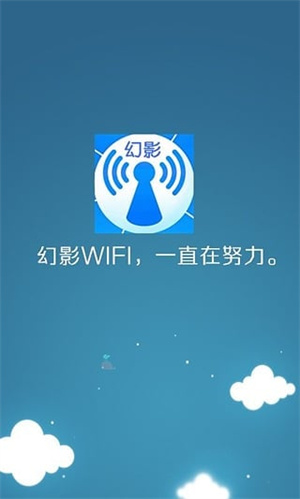 幻影wifi20230