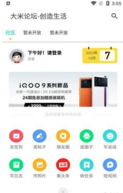 大米论坛0