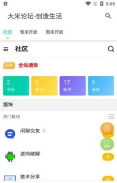 大米论坛2
