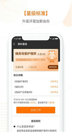 新蓝直聘2