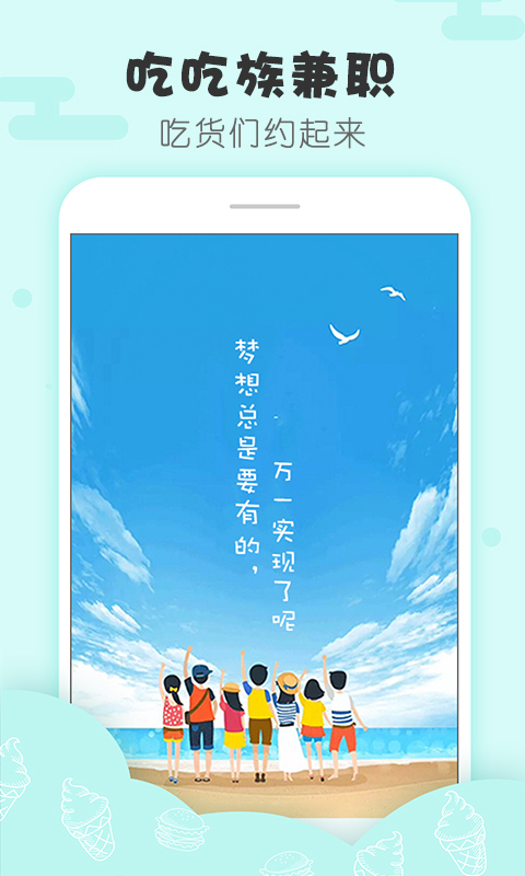 吃吃族0