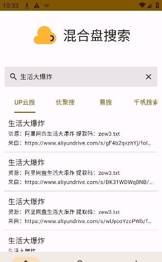 聚合混合盘2