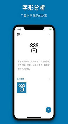 汉字故事1