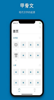 汉字故事2