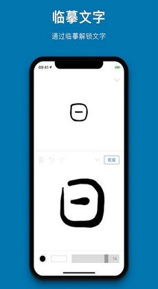 汉字故事3