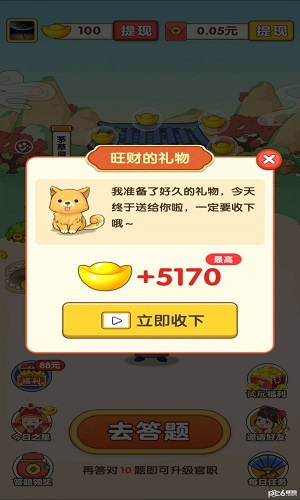 成语落笔来游戏3