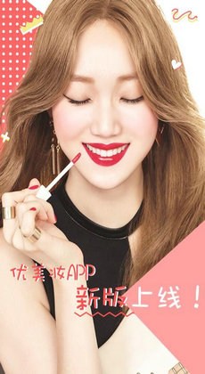 优美妆1