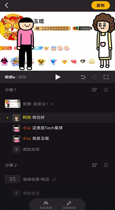 玩句章1