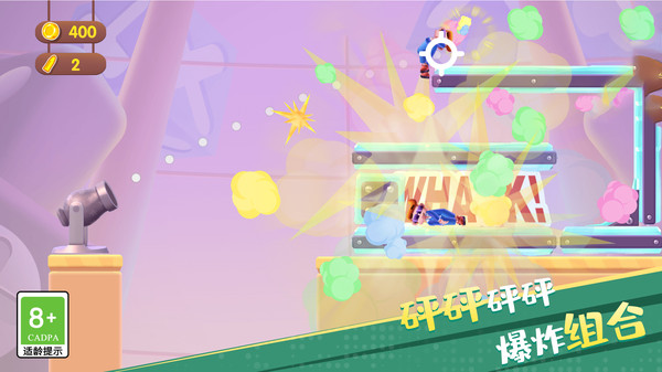 子弹先生大爆炸0