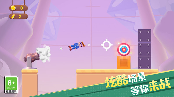 子弹先生大爆炸2