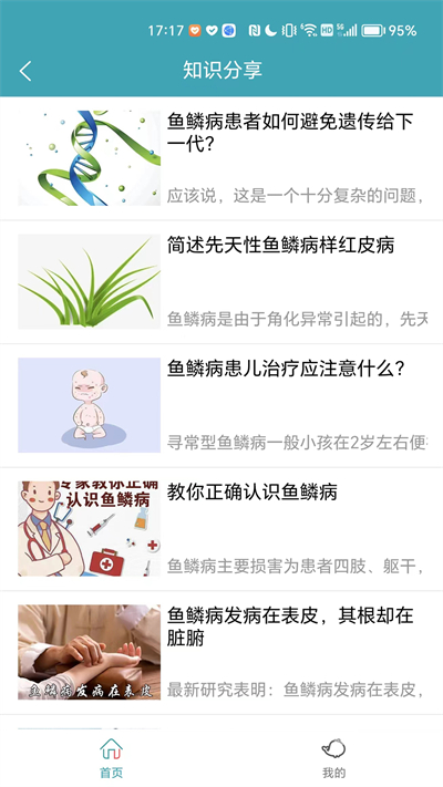 鱼儿之家3
