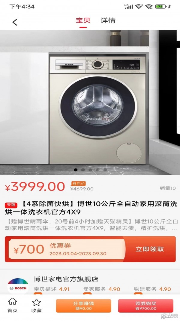 聚惠来0