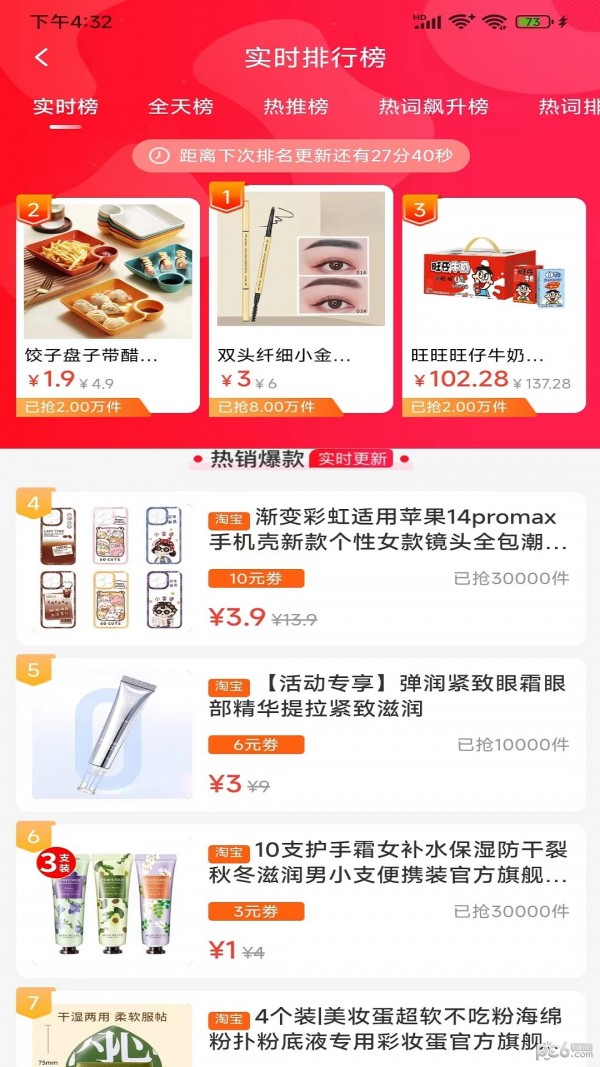 聚惠来1