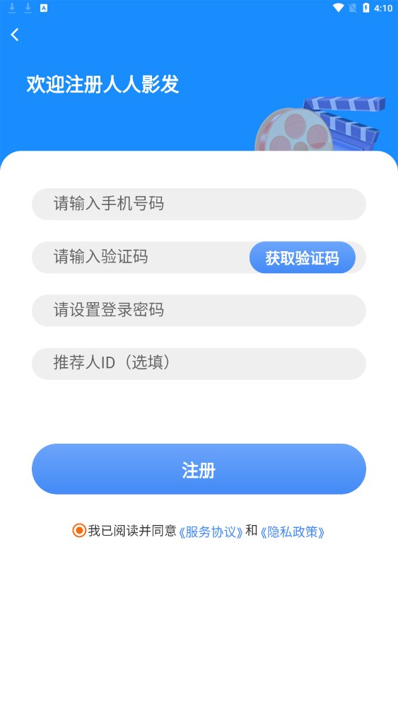 人人影发2