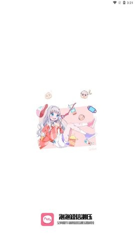 泡泡短信测压app0