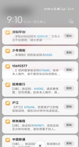 泡泡短信测压app2