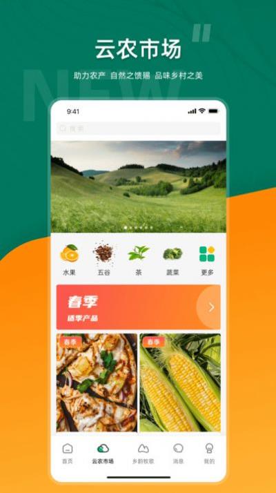 合美乡村1