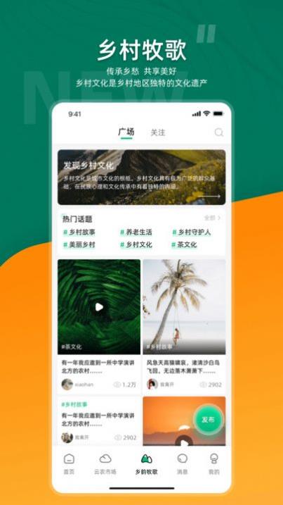 合美乡村2
