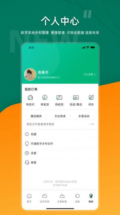 合美乡村3