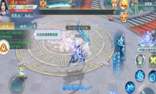 剑的传说2