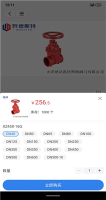 OK阀门2