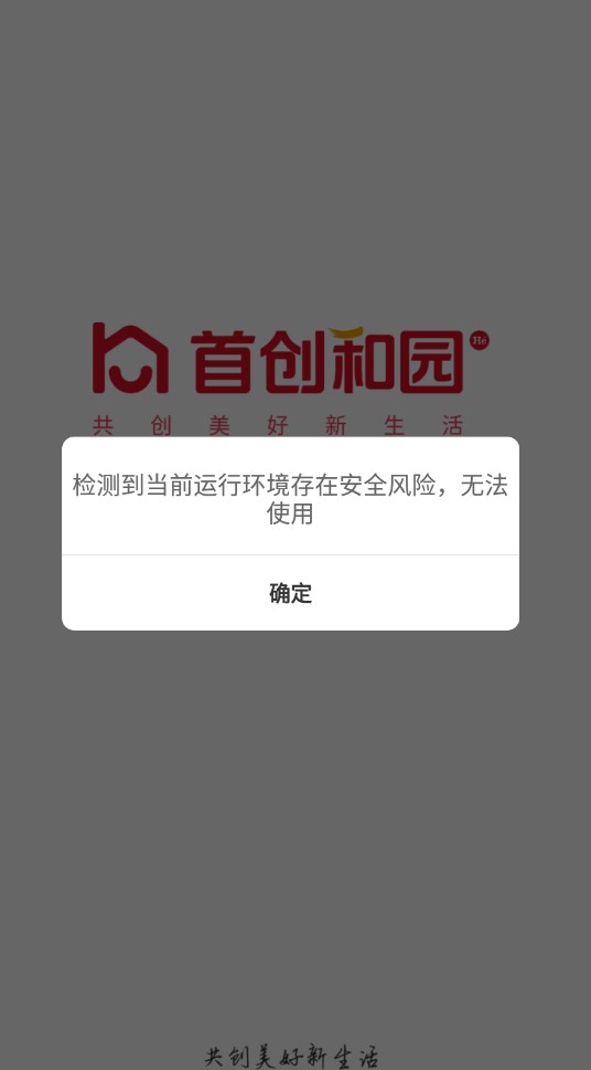 首创和园SIM2