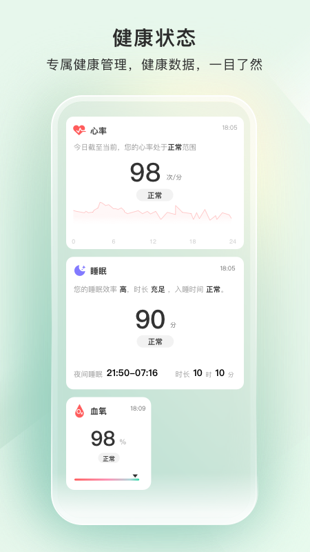 萤石健康2