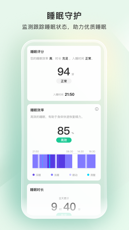 萤石健康3