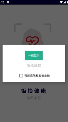 钜怡健康0