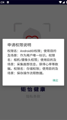 钜怡健康1