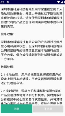 钜怡健康2