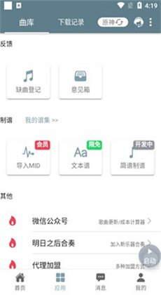shida钢琴助手20231