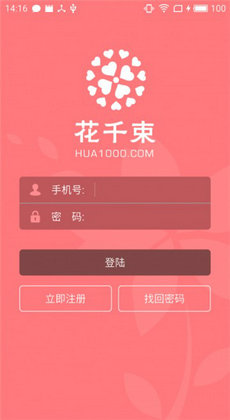 花千束2