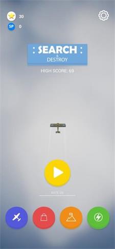 搜索并消灭1
