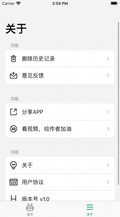恰特看剧1