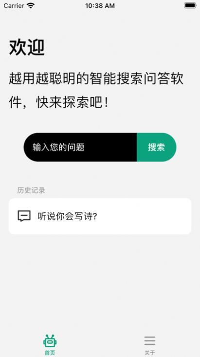 恰特看剧3