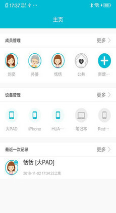 家小盒2