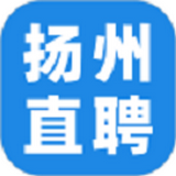 扬州直聘