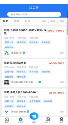 扬州直聘1